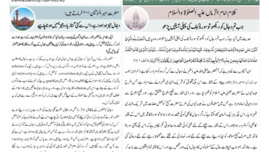 Photo of الفضل انٹرنیشنل ۲۸؍اکتوبر ۲۰۲۵ء