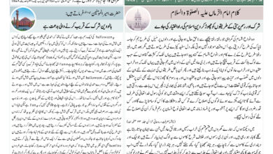 Photo of الفضل انٹرنیشنل ۳۱؍اکتوبر ۲۰۲۵ء