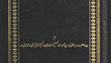 Photo of مجلس شوریٰ کے انعقاد کی غرض و غایت