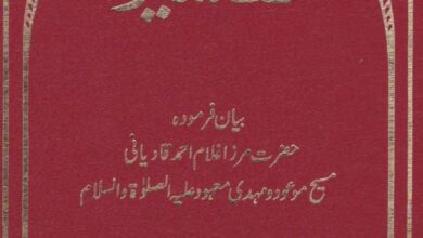 Photo of وَبِالۡاٰخِرَۃِ ہُمۡ یُوۡقِنُوۡنَ کی پُر معارف تفسیر