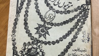 Photo of سِلک مروارید (یعنی موتیوں کی لڑی)(از حضرت شیخ یعقوب علی عرفانی صاحب رضی اللہ عنہ)
