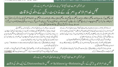 Photo of الفضل انٹرنیشنل ۶؍نومبر ۲۰۲۵ء