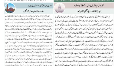 Photo of الفضل انٹرنیشنل ۷؍نومبر ۲۰۲۵ء