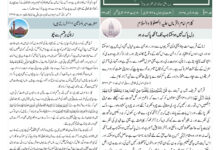 Photo of الفضل انٹرنیشنل ۸؍نومبر ۲۰۲۵ء