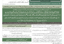 Photo of الفضل انٹرنیشنل ۱۰؍نومبر ۲۰۲۵ء