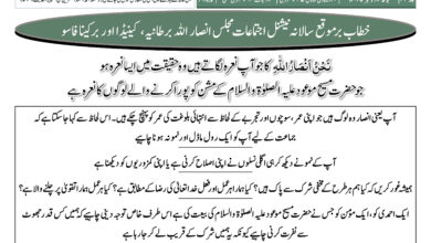 Photo of الفضل انٹرنیشنل ۱۲؍نومبر ۲۰۲۵ء