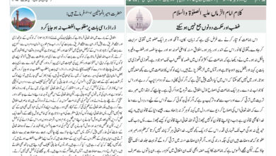 Photo of الفضل انٹرنیشنل ۱۸؍نومبر ۲۰۲۵ء