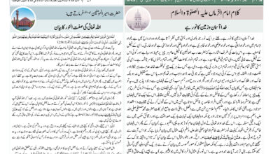 Photo of الفضل انٹرنیشنل ۲۲؍نومبر ۲۰۲۵ء