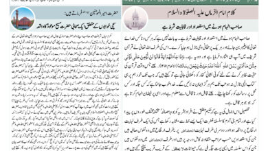 Photo of الفضل انٹرنیشنل ۲۵؍نومبر ۲۰۲۵ء