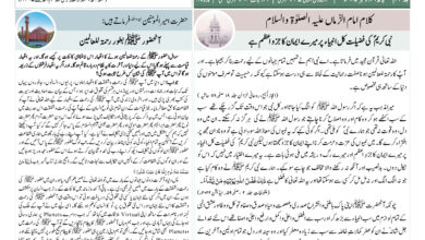 Photo of الفضل انٹرنیشنل ۲۶؍نومبر ۲۰۲۵ء