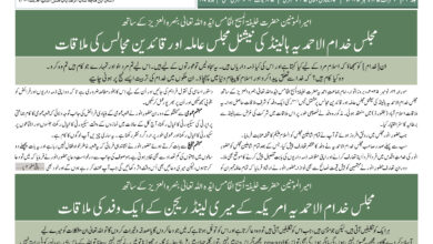 Photo of الفضل انٹرنیشنل ۲۷؍نومبر ۲۰۲۵ء