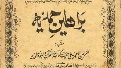 Photo of احمد علیہ السلام۔ سیرت و سوانح