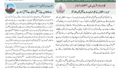 Photo of الفضل انٹرنیشنل ۲؍دسمبر ۲۰۲۵ء