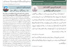 Photo of الفضل انٹرنیشنل ۳؍دسمبر ۲۰۲۵ء