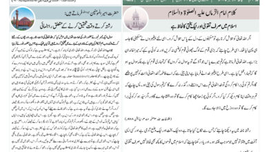 Photo of الفضل انٹرنیشنل ۳؍دسمبر ۲۰۲۵ء