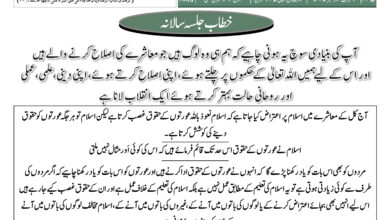 Photo of الفضل انٹرنیشنل ۴؍دسمبر ۲۰۲۵ء