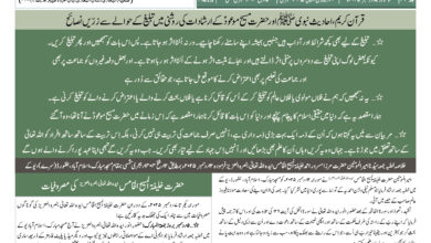 Photo of الفضل انٹرنیشنل ۱۵؍دسمبر ۲۰۲۵ء