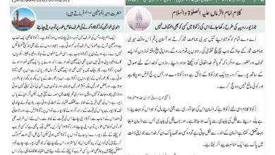 Photo of الفضل انٹرنیشنل ۱۶؍دسمبر ۲۰۲۵ء