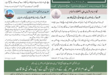 Photo of الفضل انٹرنیشنل ۱۸؍دسمبر ۲۰۲۵ء