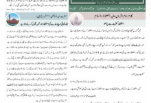 Photo of الفضل انٹرنیشنل ۱۹؍دسمبر ۲۰۲۵ء