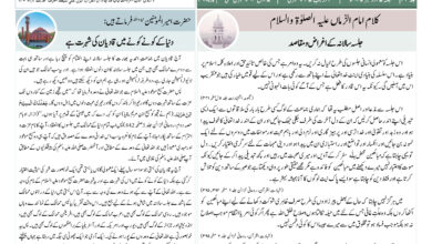 Photo of الفضل انٹرنیشنل ۲۷؍دسمبر ۲۰۲۵ء