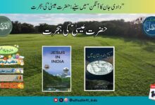 Photo of بچوں کے الفضل کی آڈیو14؍دسمبر2025ء