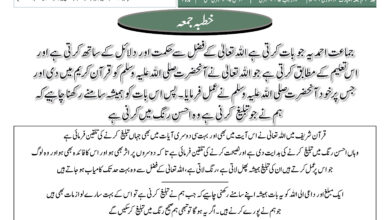 Photo of الفضل انٹرنیشنل ۲؍جنوری ۲۰۲۶ء