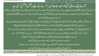 Photo of الفضل انٹرنیشنل ۳؍جنوری ۲۰۲۶ء